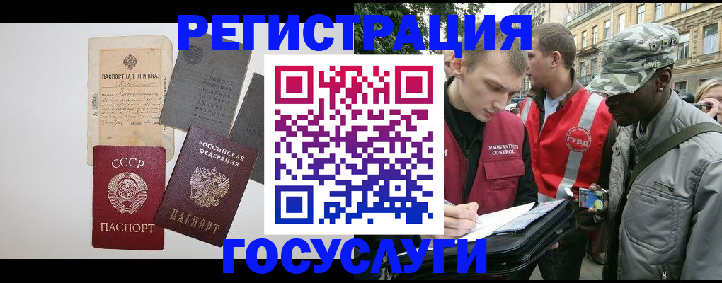 временная регистрация адрес в Славгороде