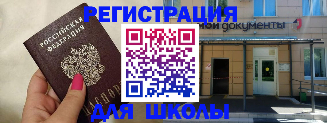 прописка для кредита в Славгороде