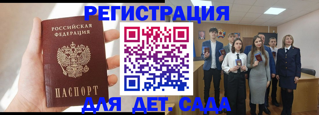 прописка иностранных граждан в Славгороде