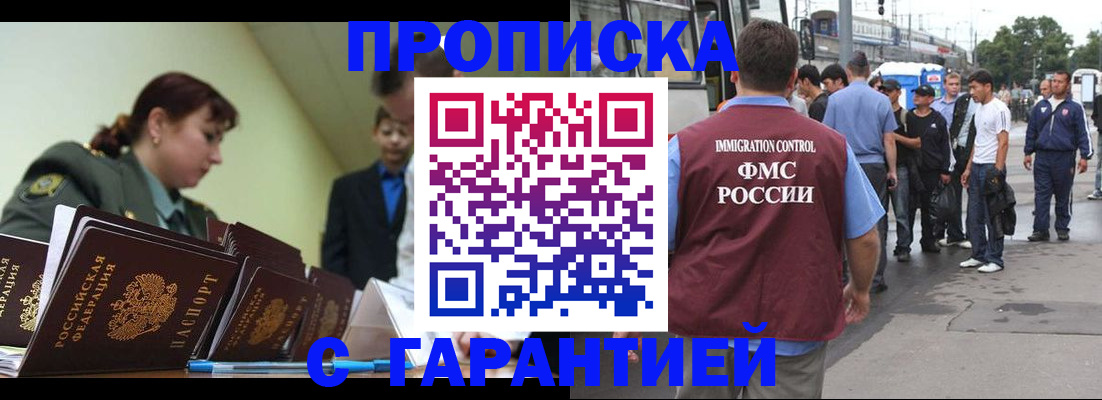 временная регистрация поиск в Славгороде