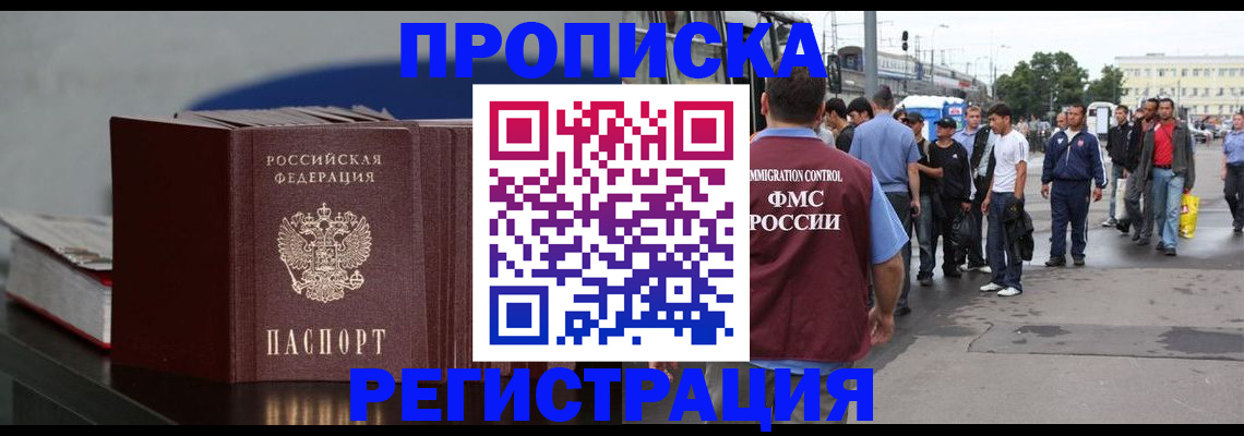 регистрация в Славгороде